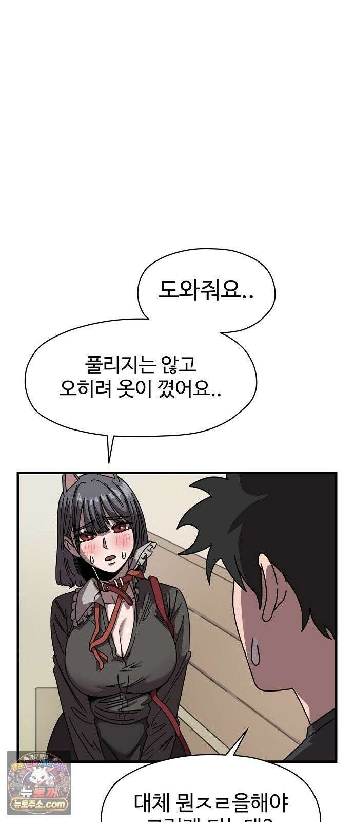 악마 임시 보호 중! 7화 산책의 조건 55