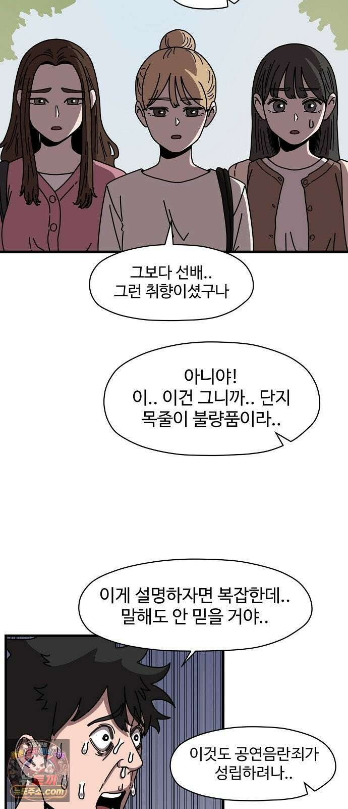 악마 임시 보호 중! 7화 산책의 조건 59