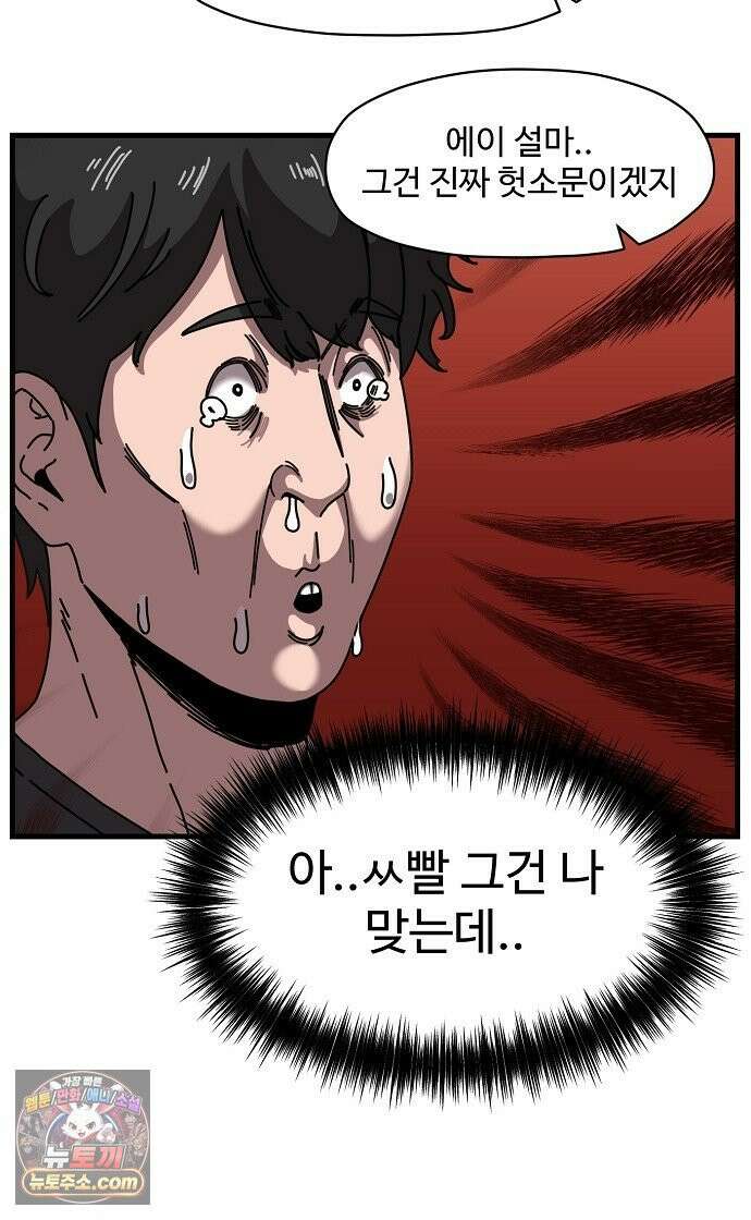 악마 임시 보호 중! 7화 산책의 조건 63