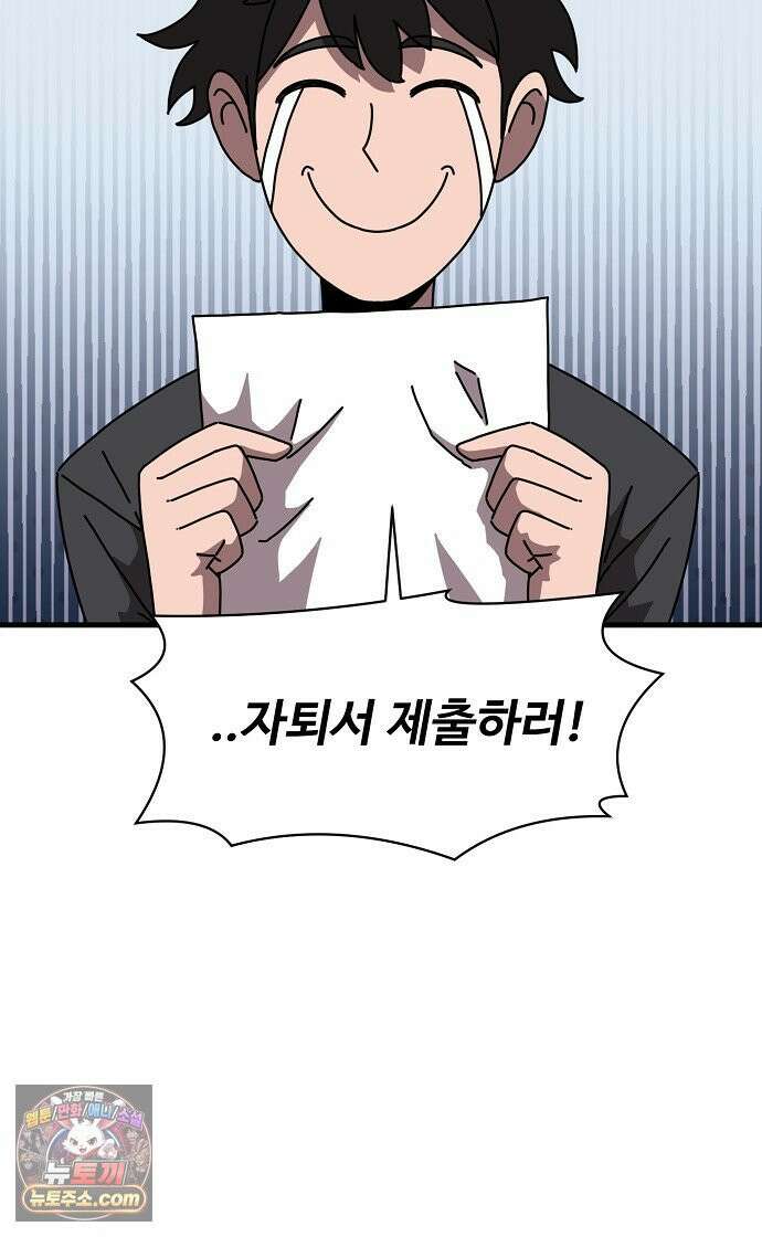 악마 임시 보호 중! 7화 산책의 조건 69