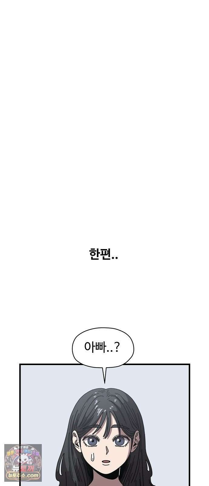 악마 임시 보호 중! 7화 산책의 조건 70