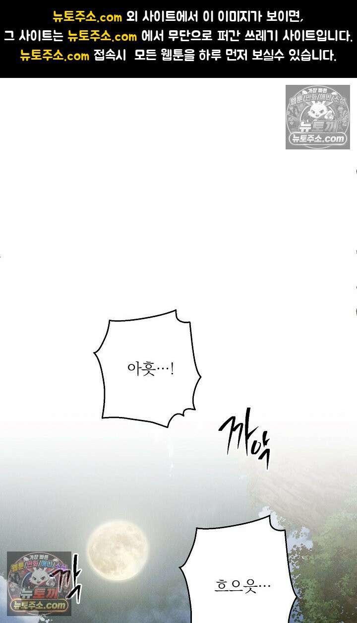 욕수 [개정판] 3화 1