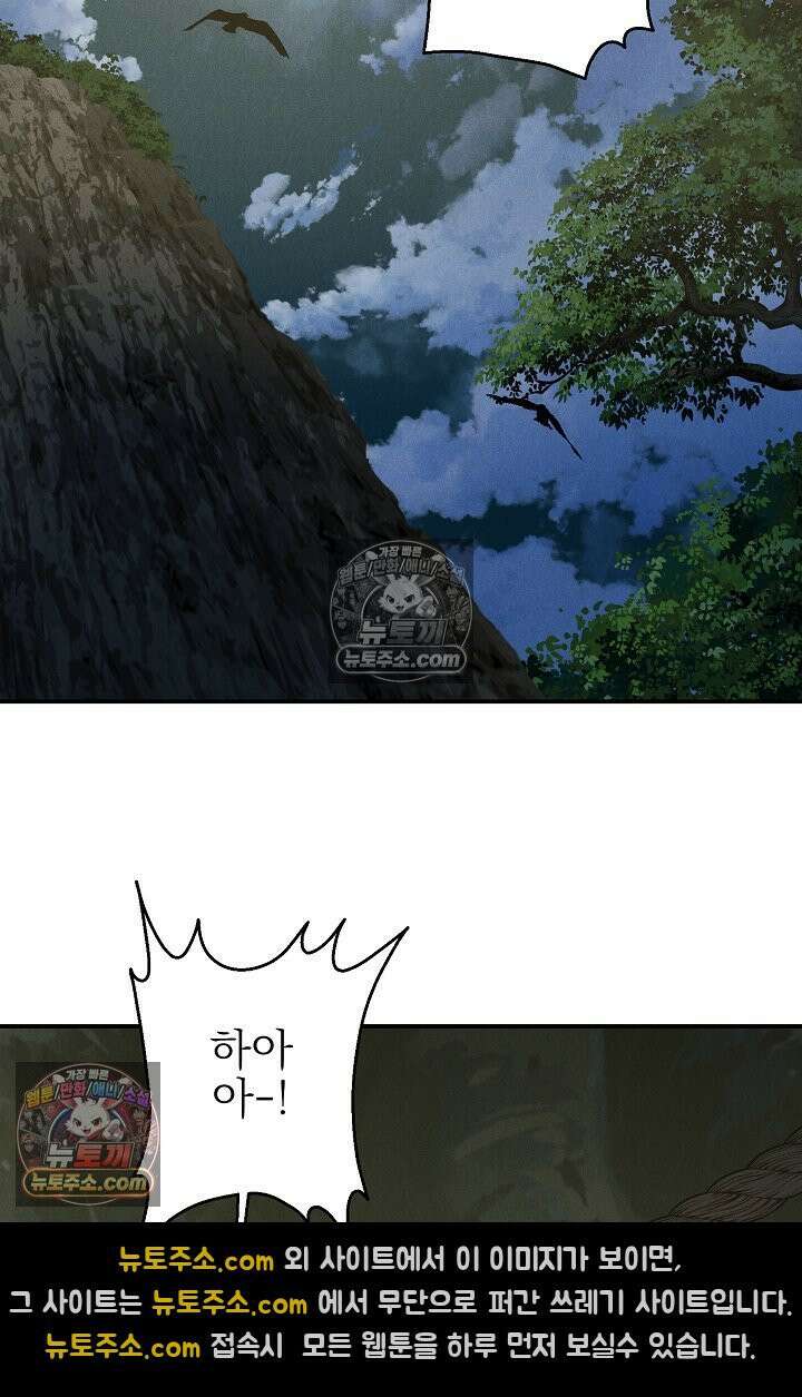 욕수 [개정판] 3화 2
