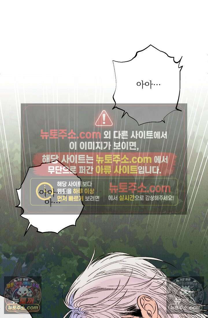 욕수 [개정판] 3화 6