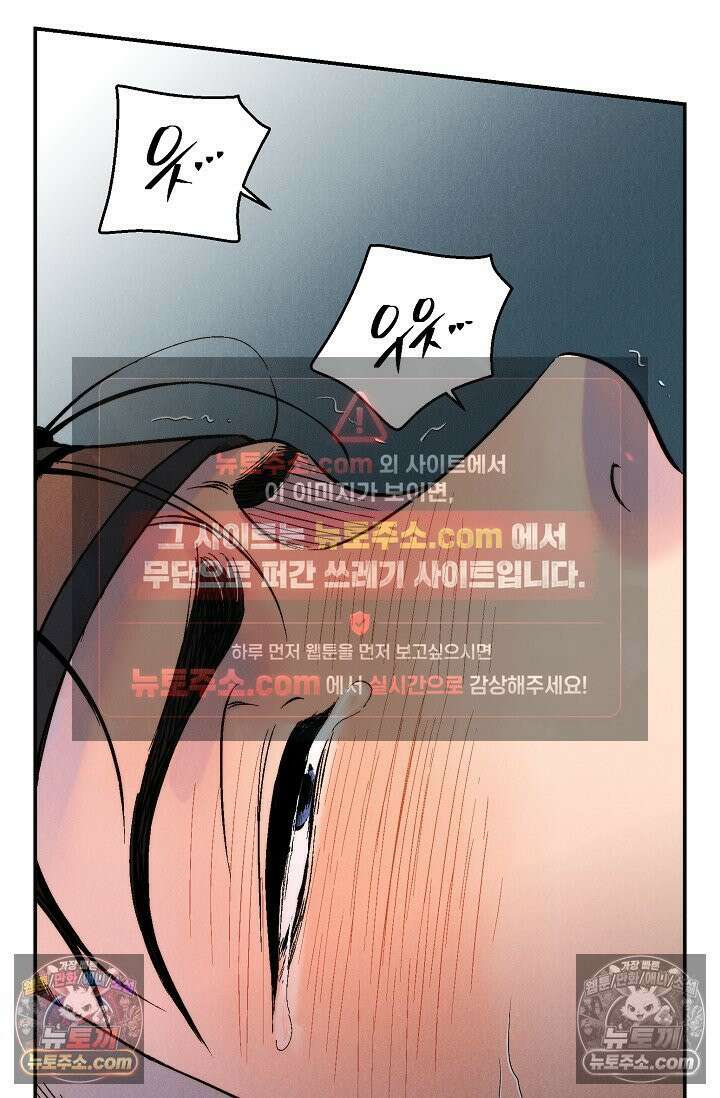 욕수 [개정판] 3화 8