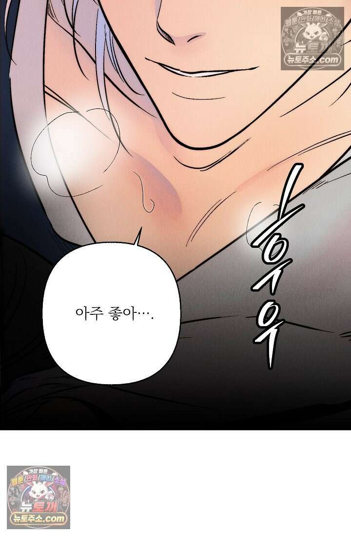 욕수 [개정판] 3화 10