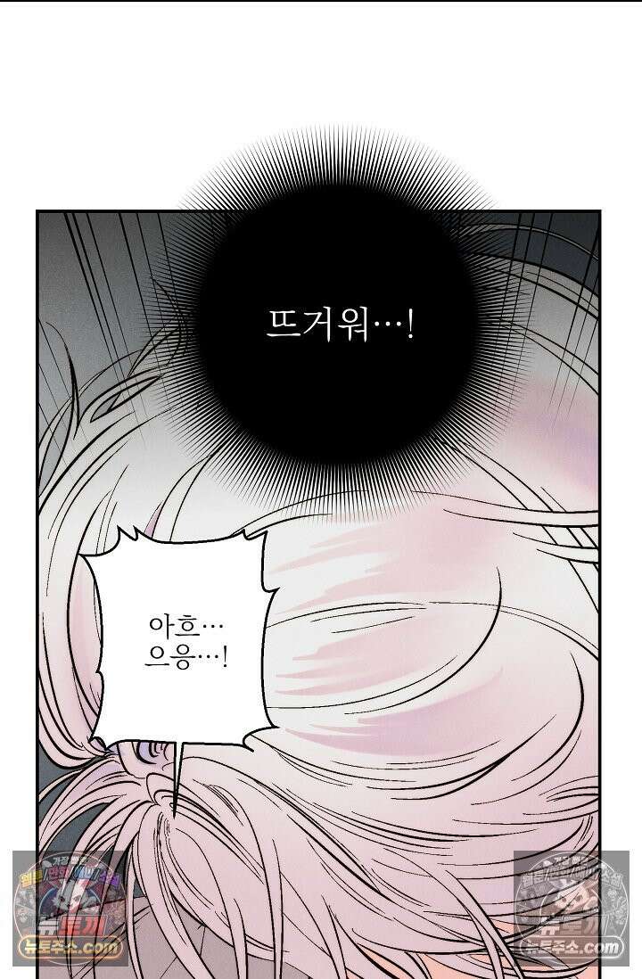 욕수 [개정판] 3화 13