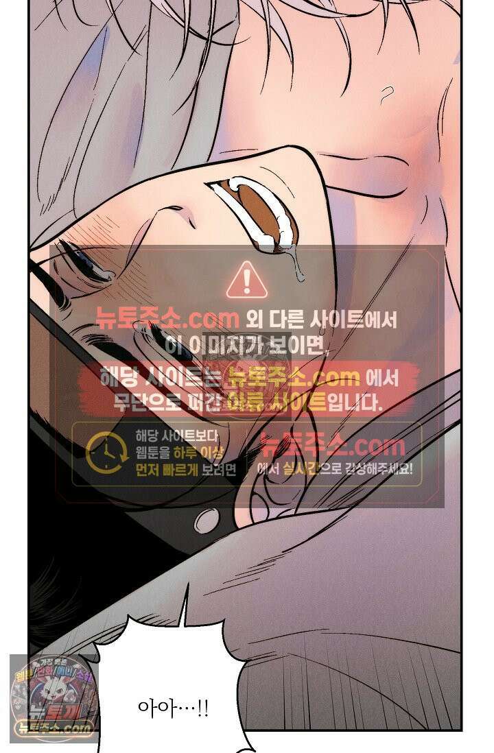 욕수 [개정판] 3화 14