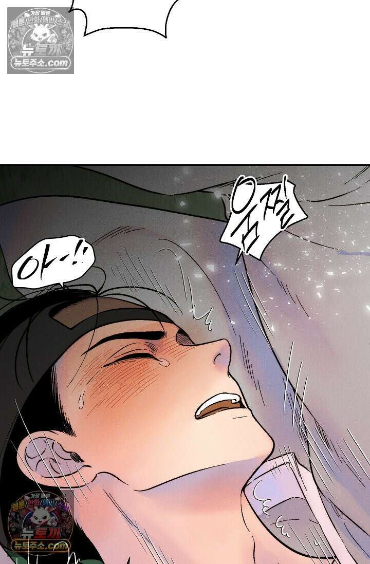 욕수 [개정판] 3화 15