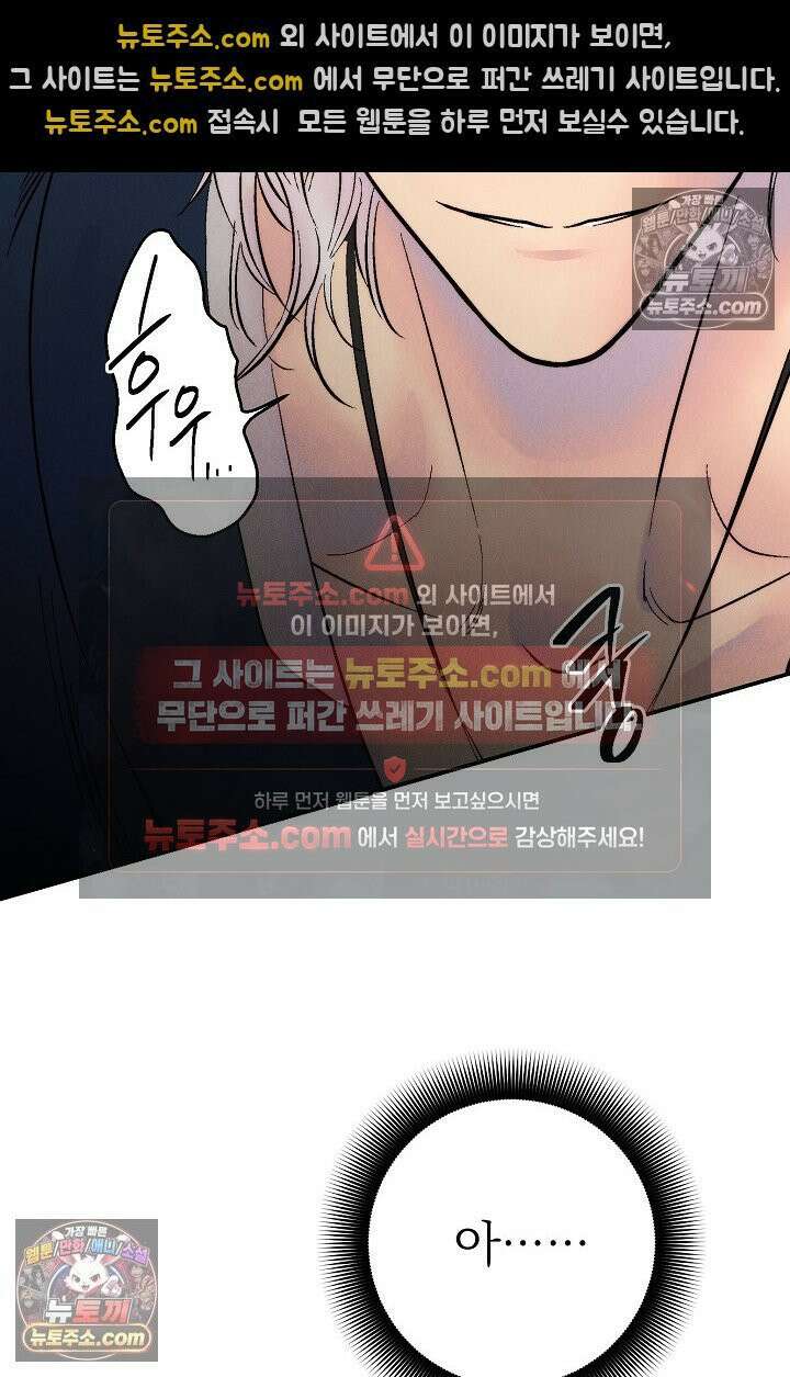 욕수 [개정판] 3화 19