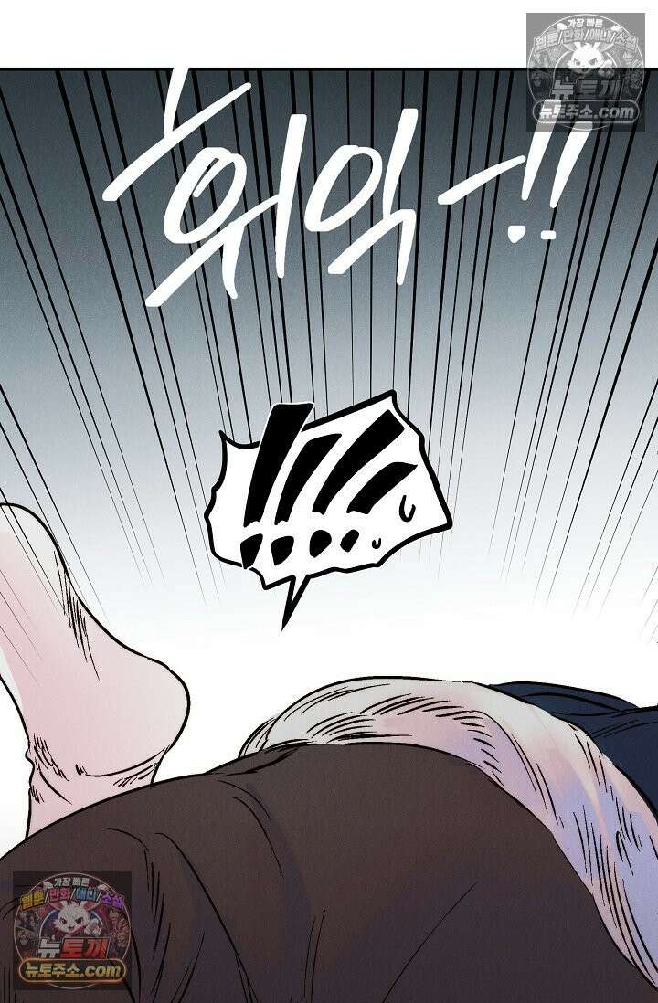 욕수 [개정판] 3화 22