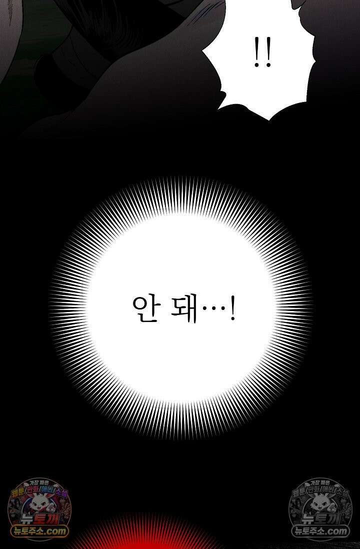 욕수 [개정판] 3화 26