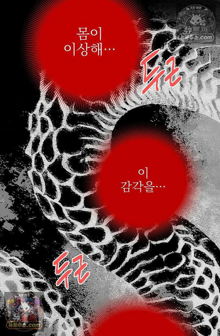 욕수 [개정판] 3화 27