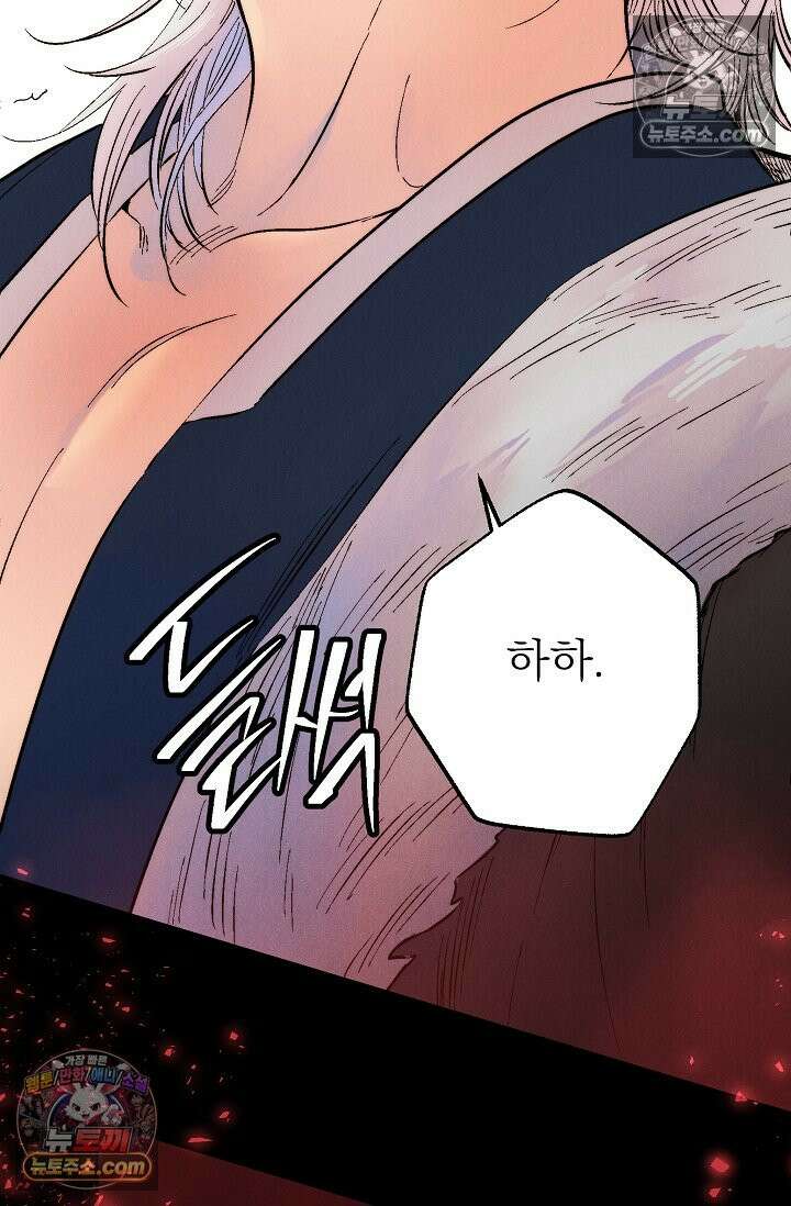 욕수 [개정판] 3화 31