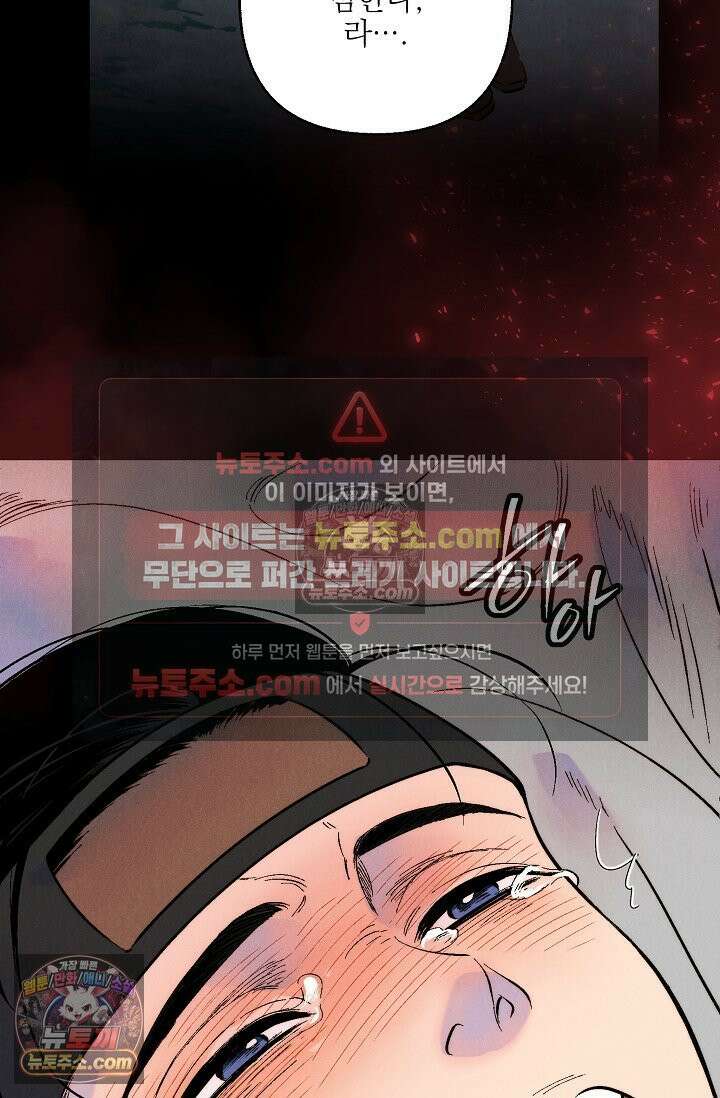 욕수 [개정판] 3화 33