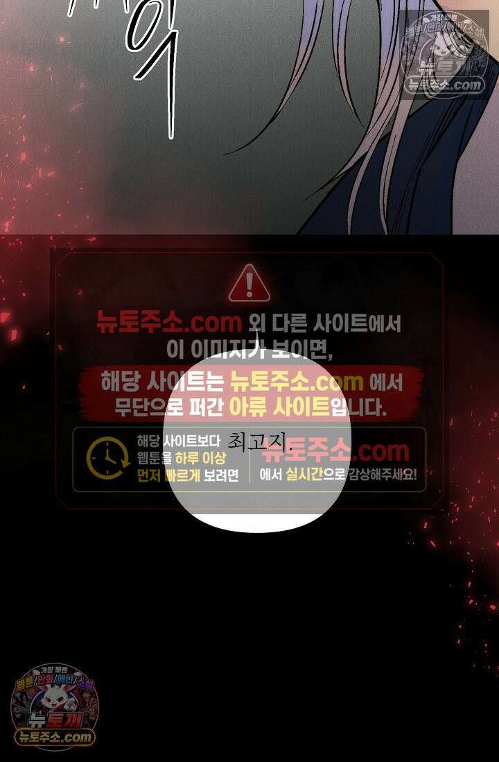 욕수 [개정판] 3화 36