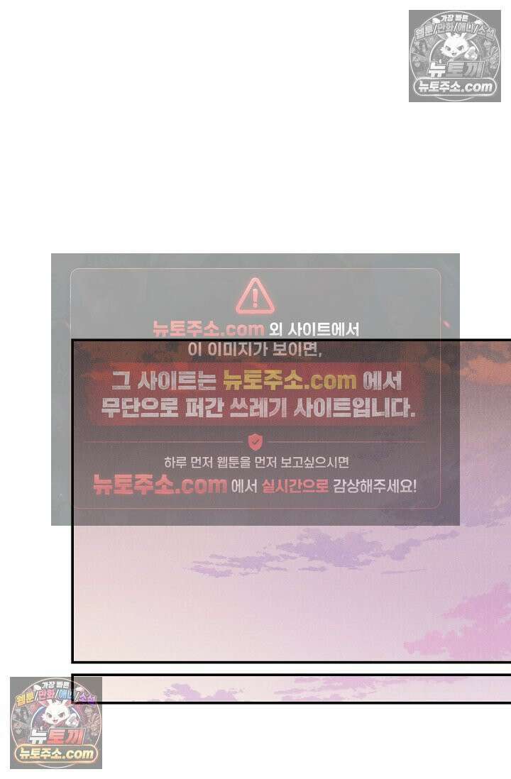 욕수 [개정판] 3화 40