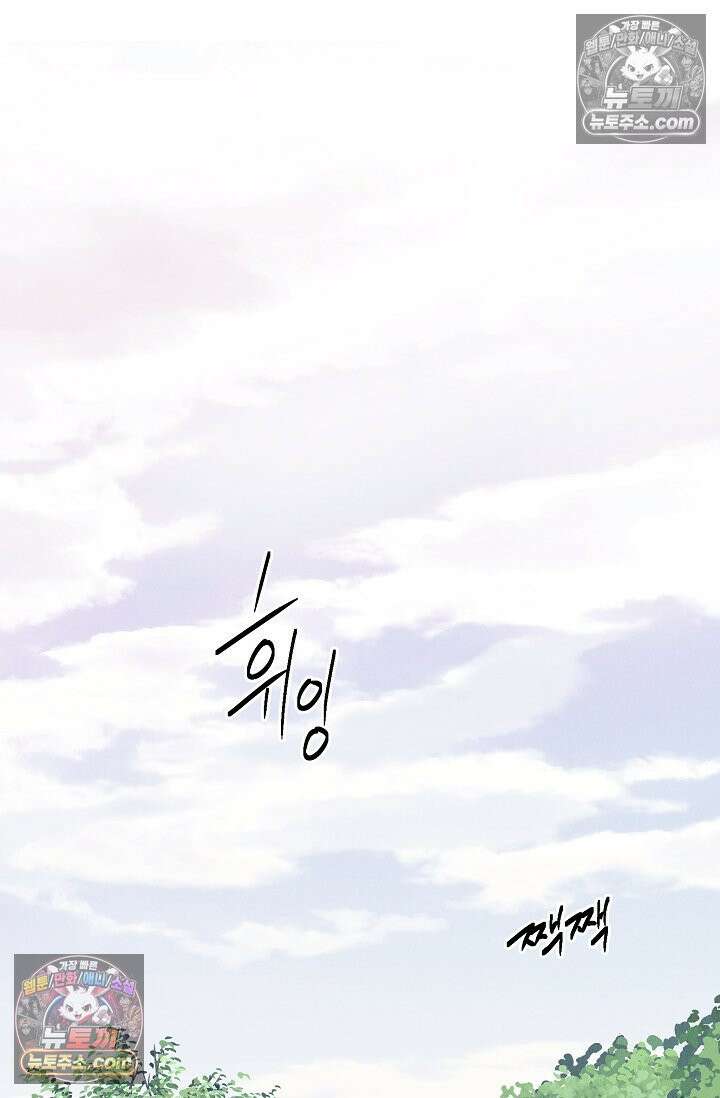 욕수 [개정판] 3화 41