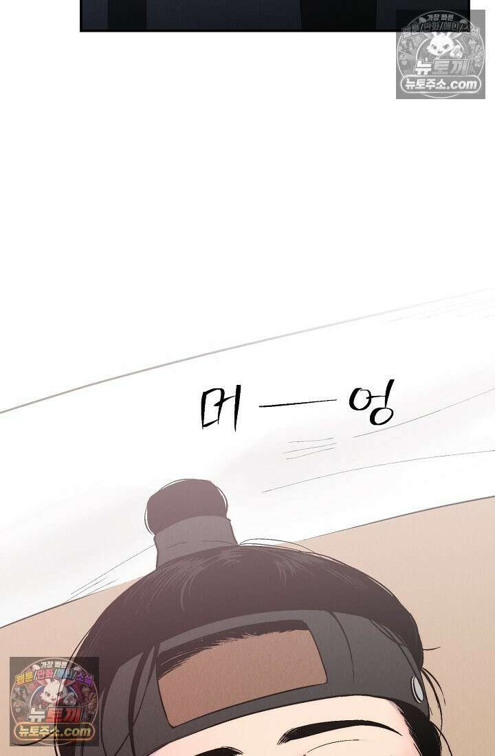 욕수 [개정판] 3화 44