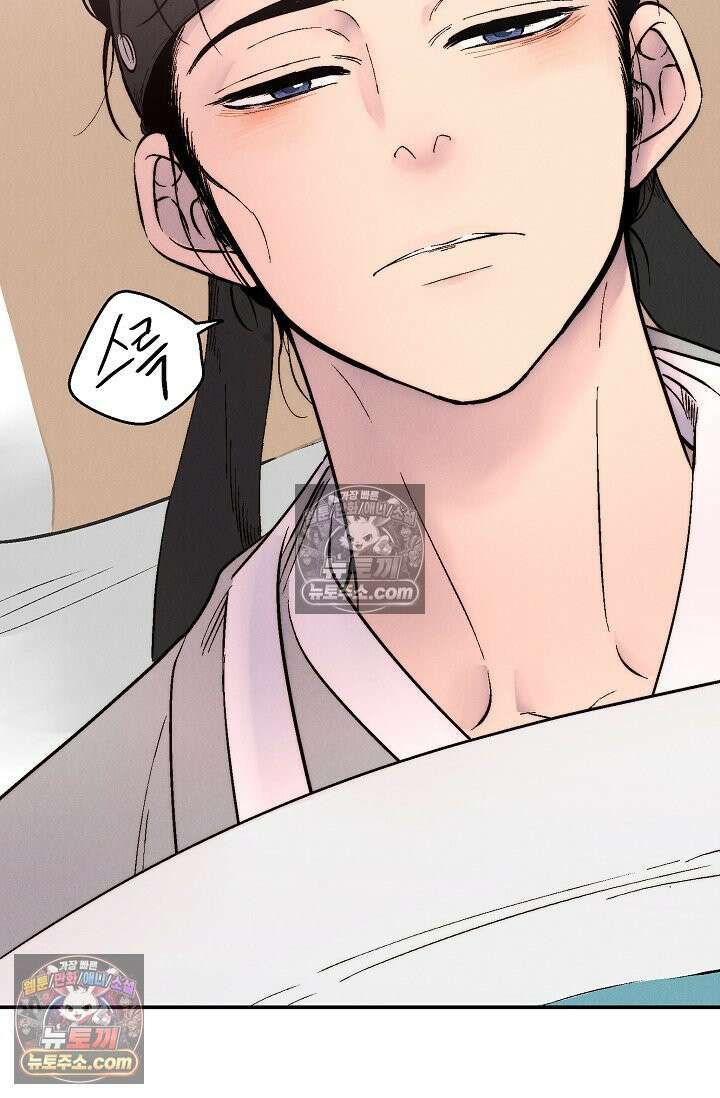 욕수 [개정판] 3화 45