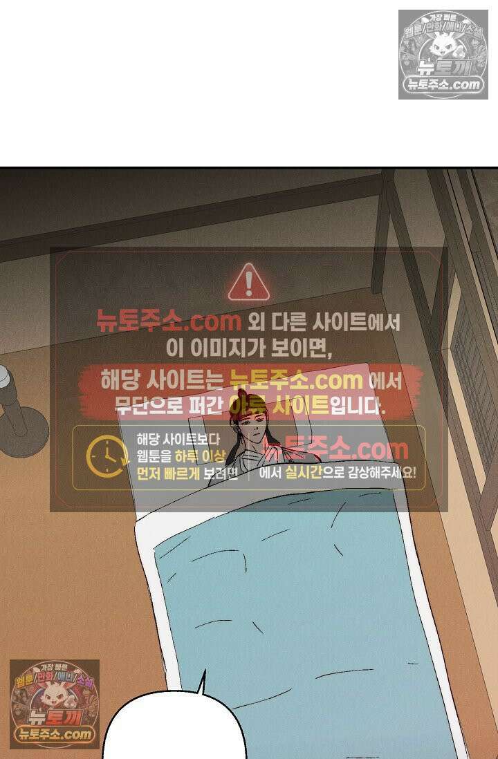 욕수 [개정판] 3화 46