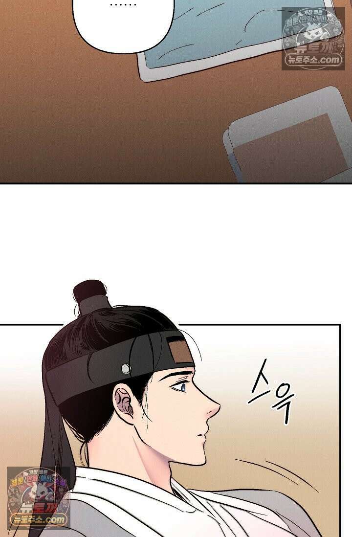 욕수 [개정판] 3화 47
