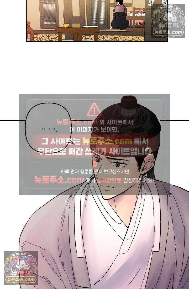 욕수 [개정판] 3화 52