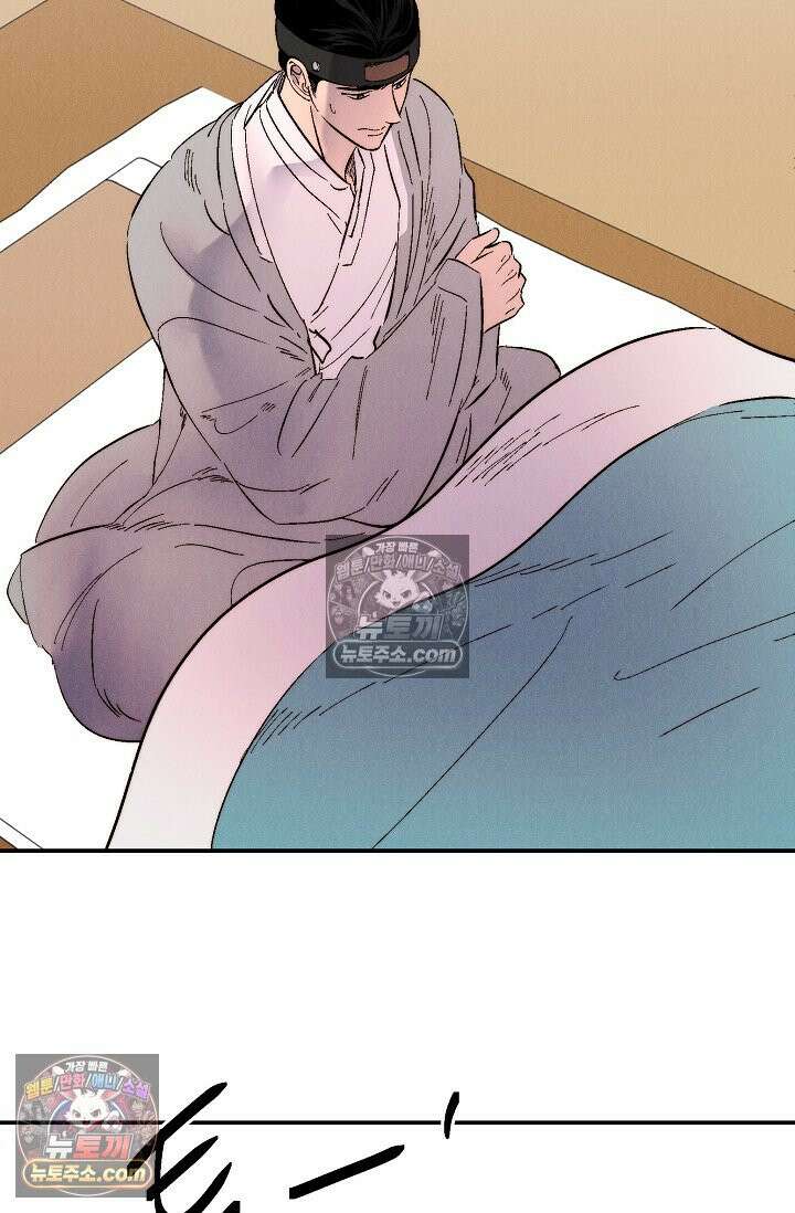 욕수 [개정판] 3화 54