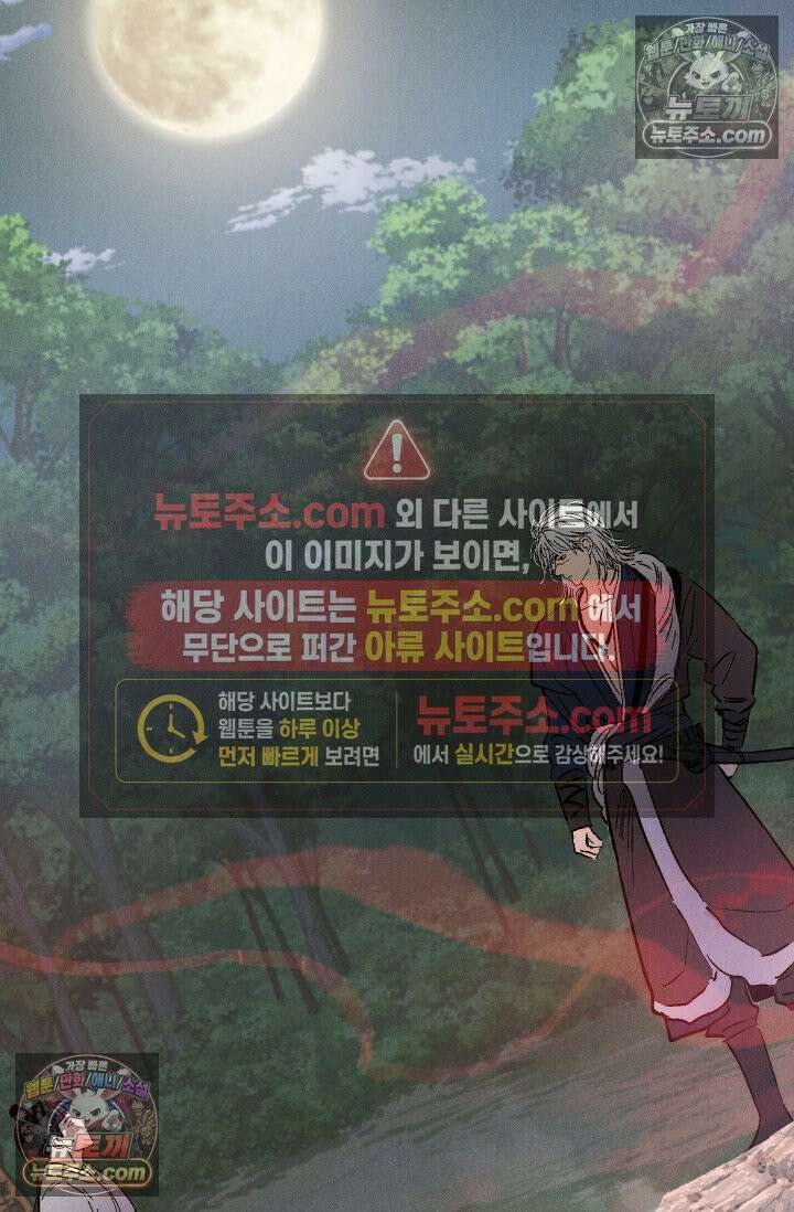 욕수 [개정판] 3화 60
