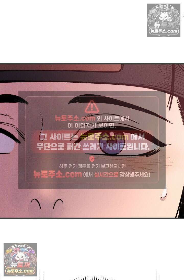 욕수 [개정판] 3화 62
