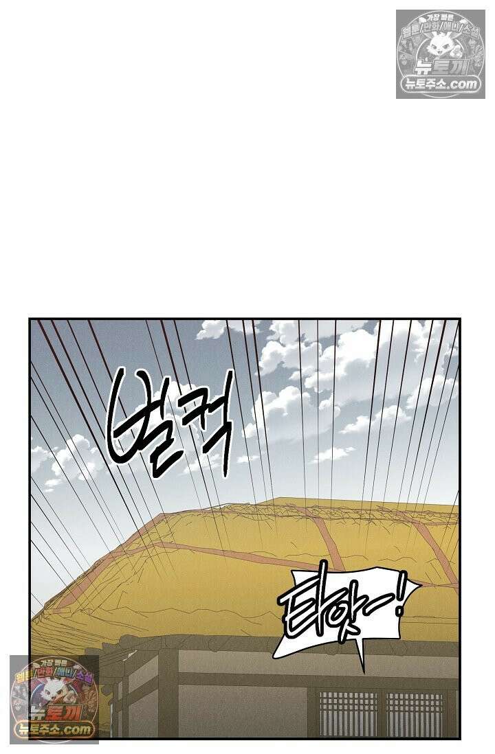 욕수 [개정판] 3화 65