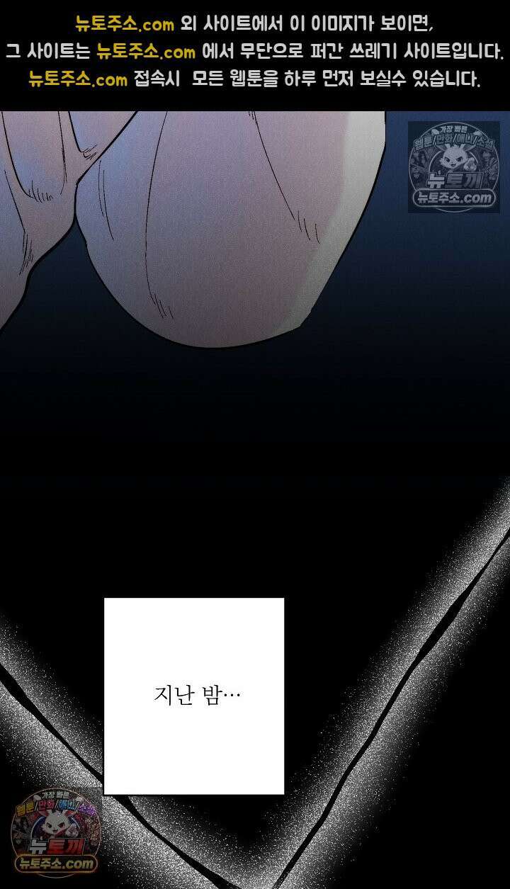 욕수 [개정판] 3화 69