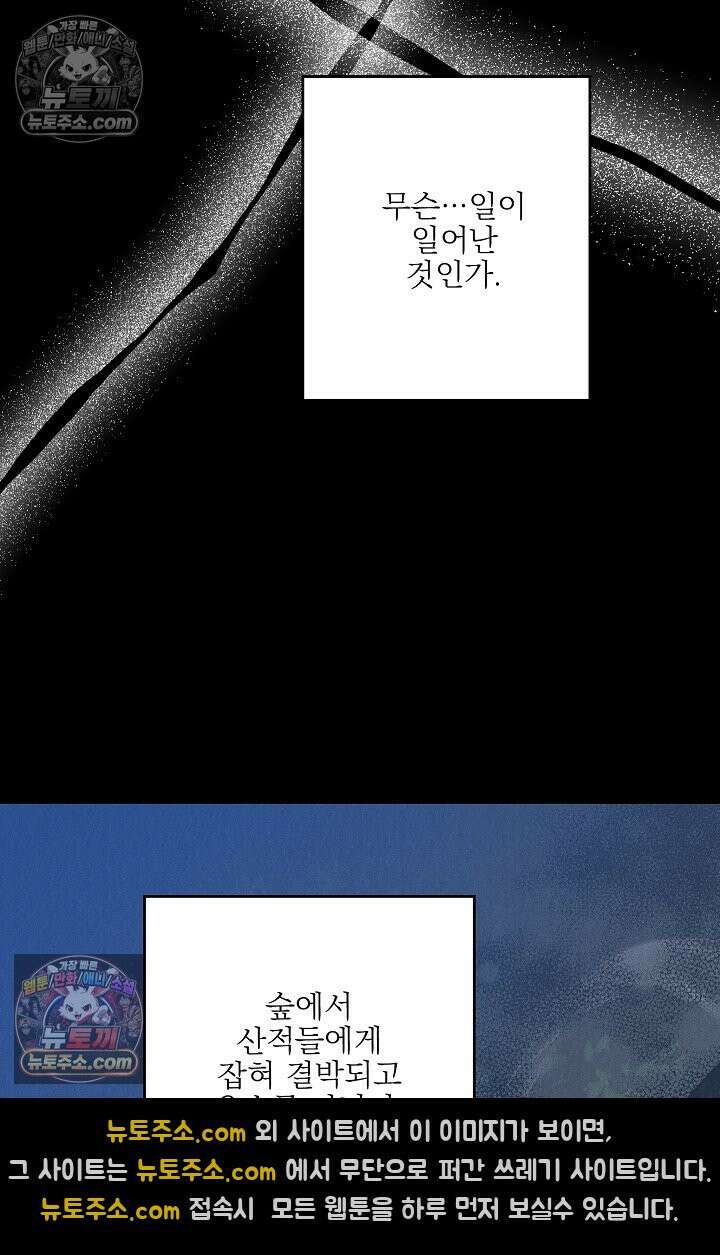 욕수 [개정판] 3화 70