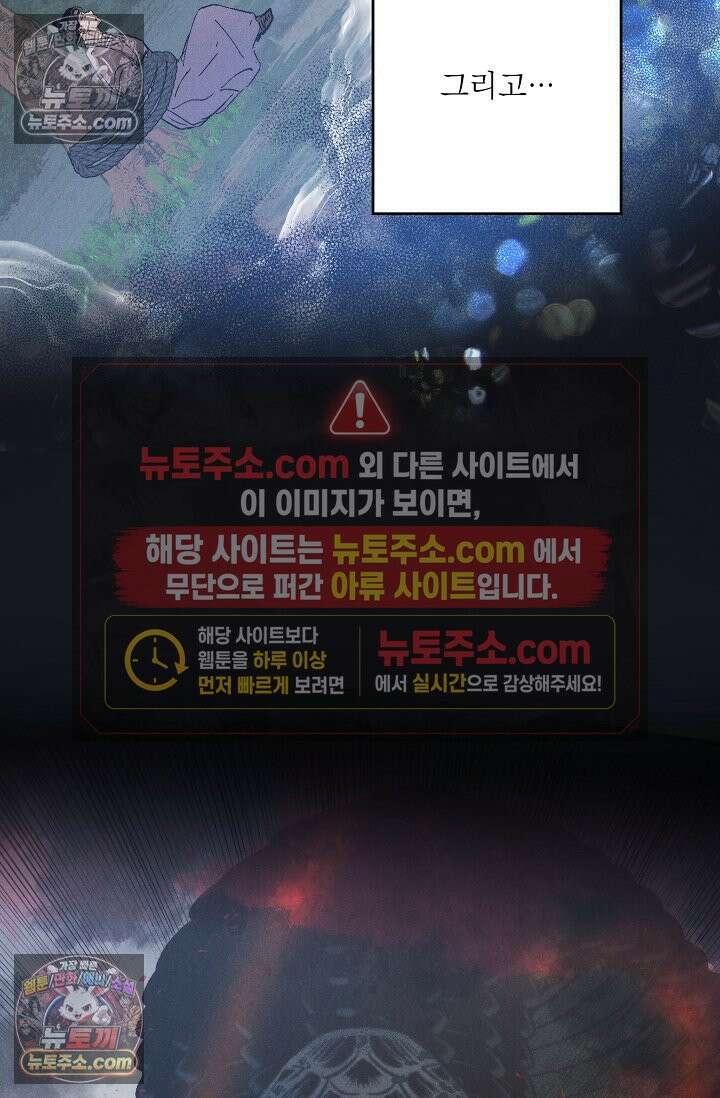 욕수 [개정판] 3화 72