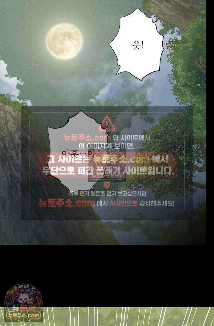 욕수 [개정판] 3화 75