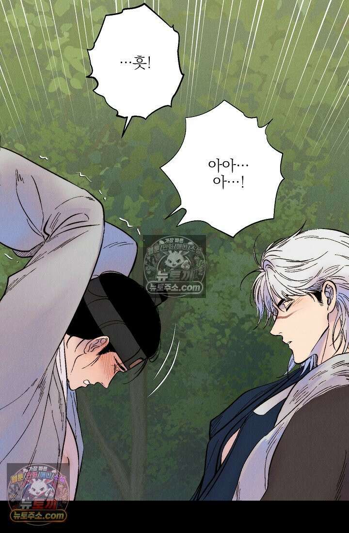 욕수 [개정판] 3화 76