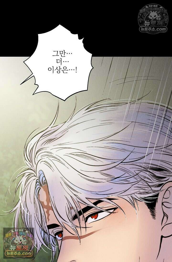 욕수 [개정판] 3화 77
