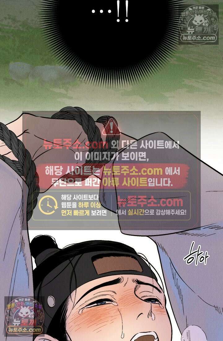 욕수 [개정판] 3화 80