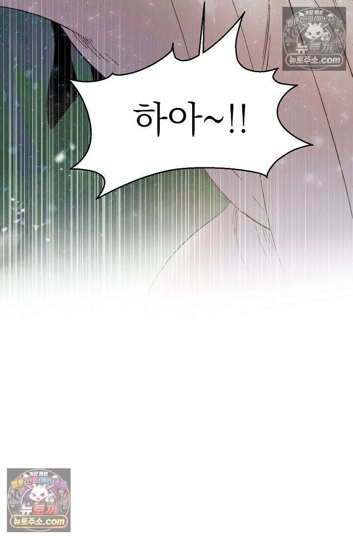 욕수 [개정판] 3화 83
