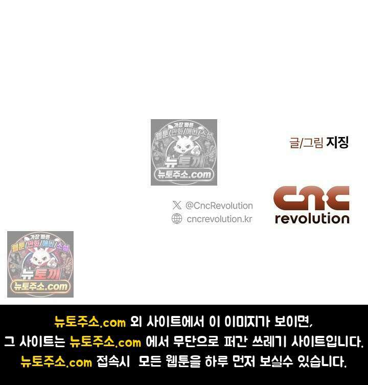 욕수 [개정판] 3화 84
