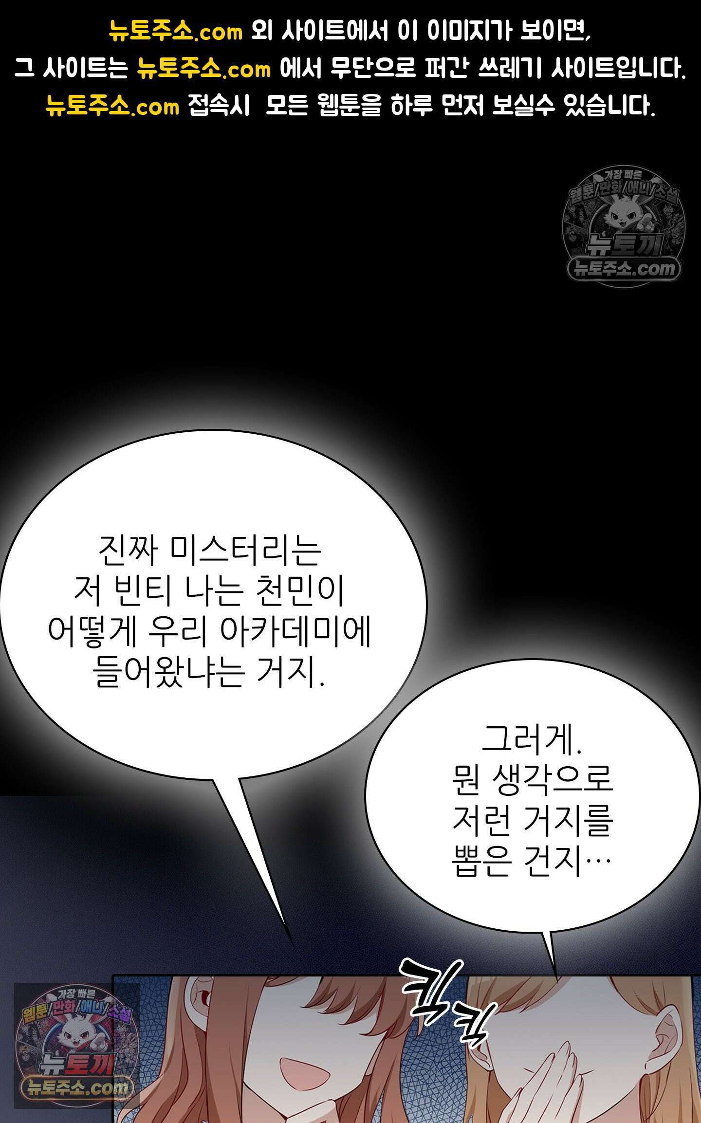 괴롭혀주세요 악역 아가씨 14화 1
