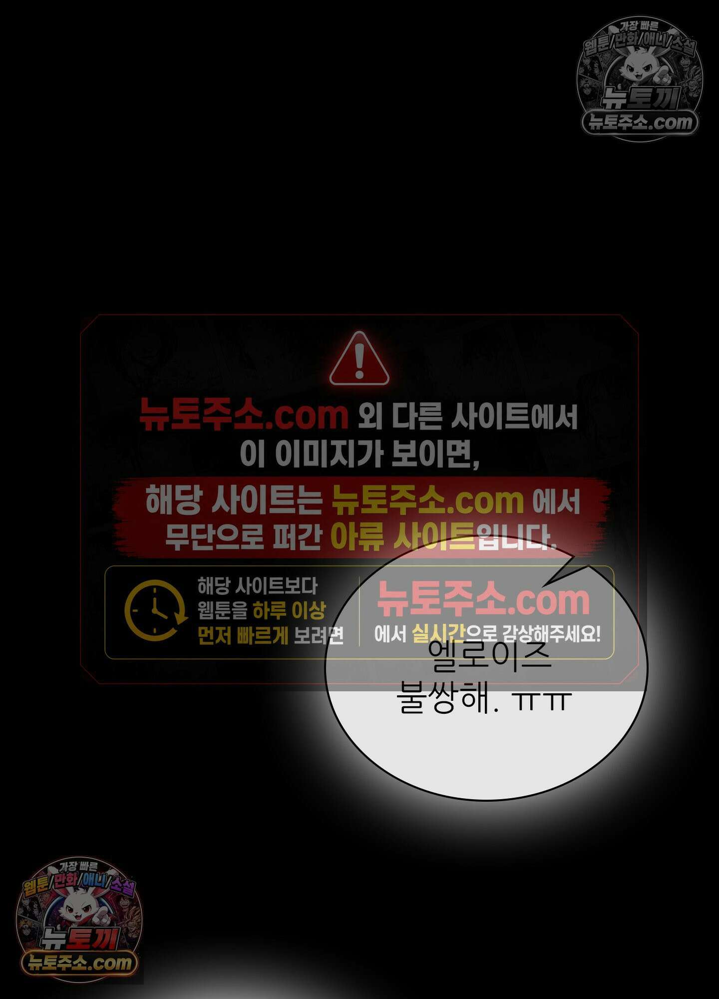 괴롭혀주세요 악역 아가씨 14화 6