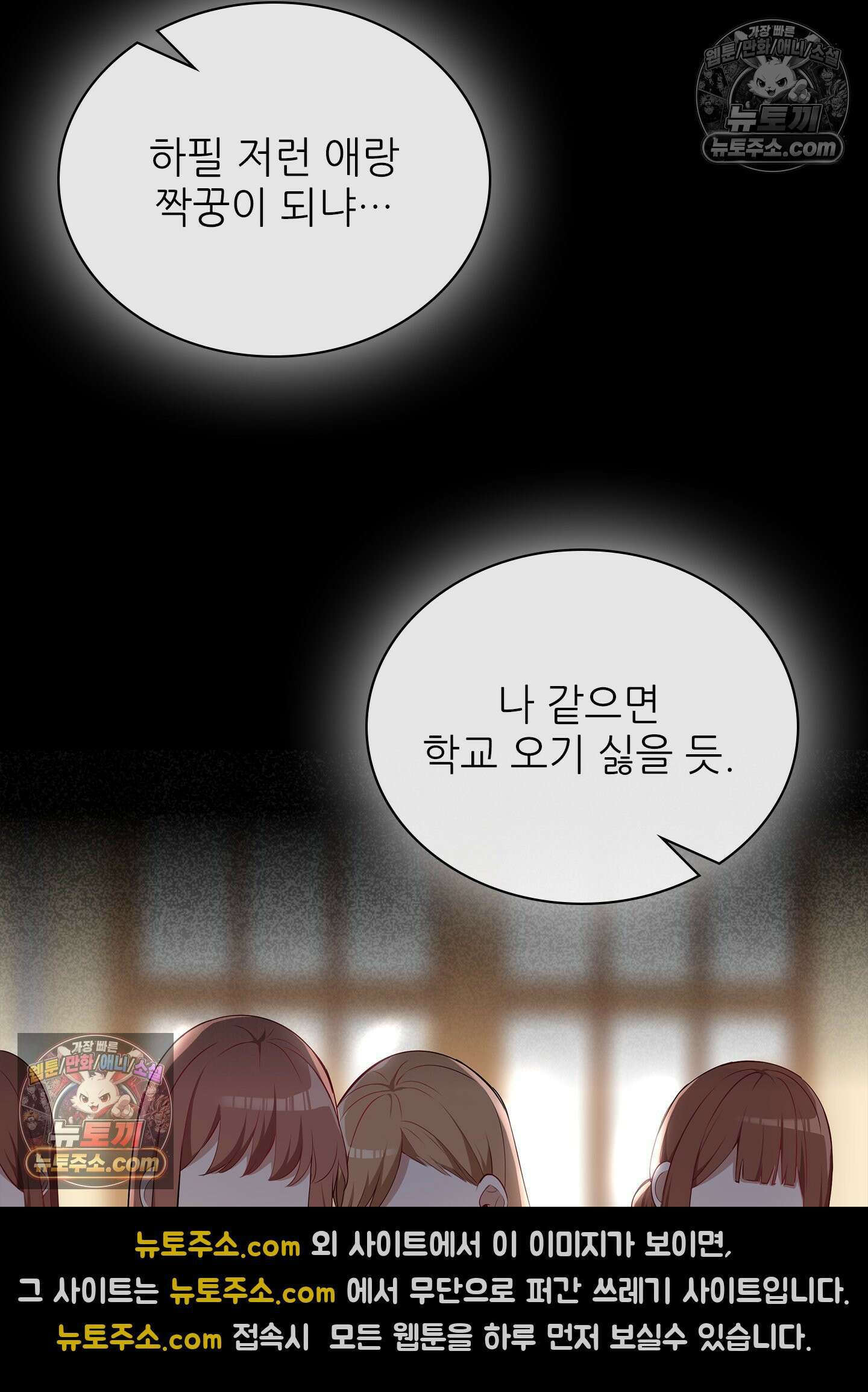 괴롭혀주세요 악역 아가씨 14화 7