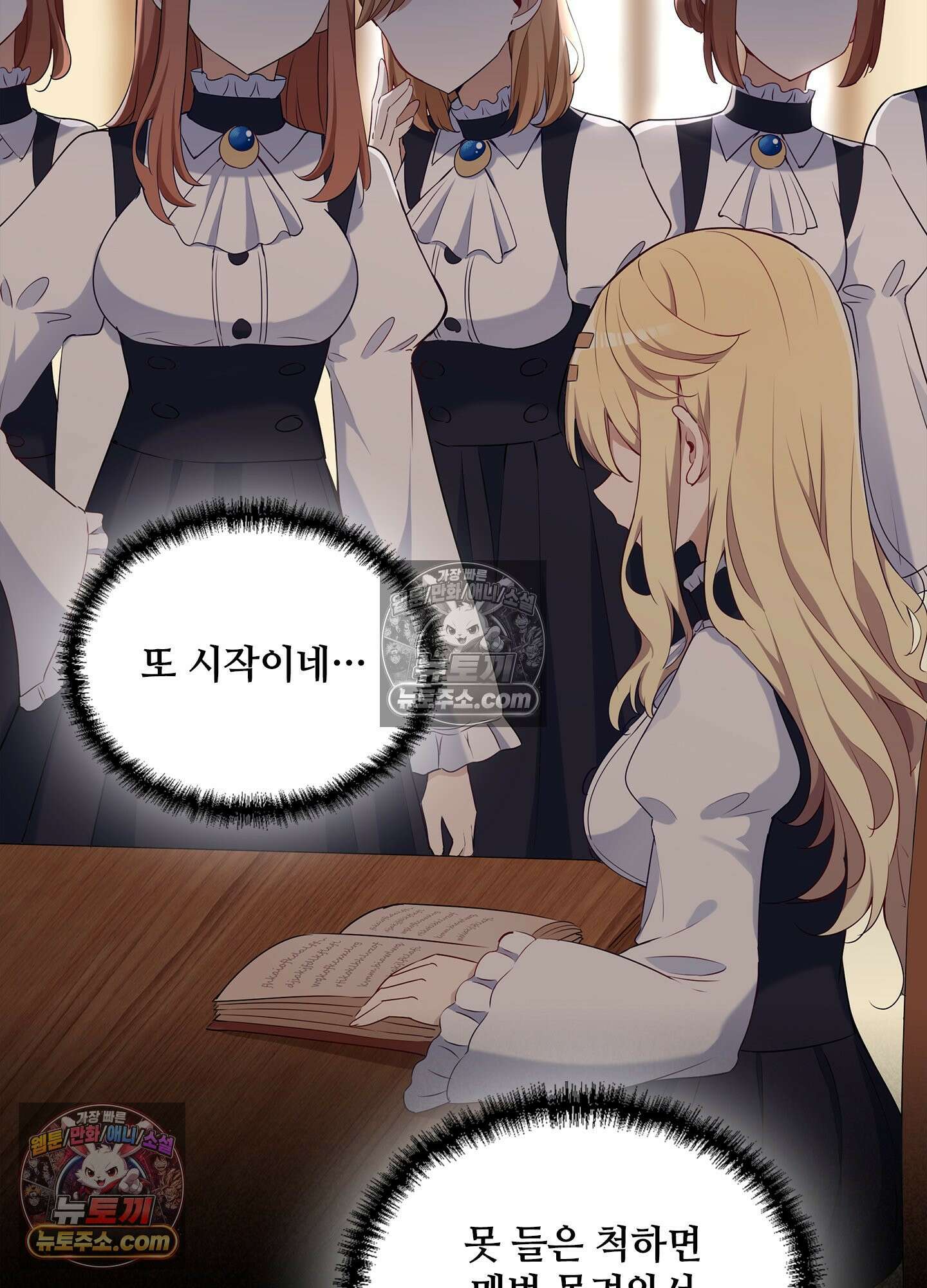 괴롭혀주세요 악역 아가씨 14화 8