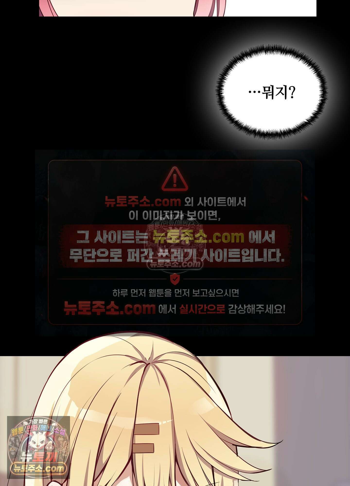 괴롭혀주세요 악역 아가씨 14화 11