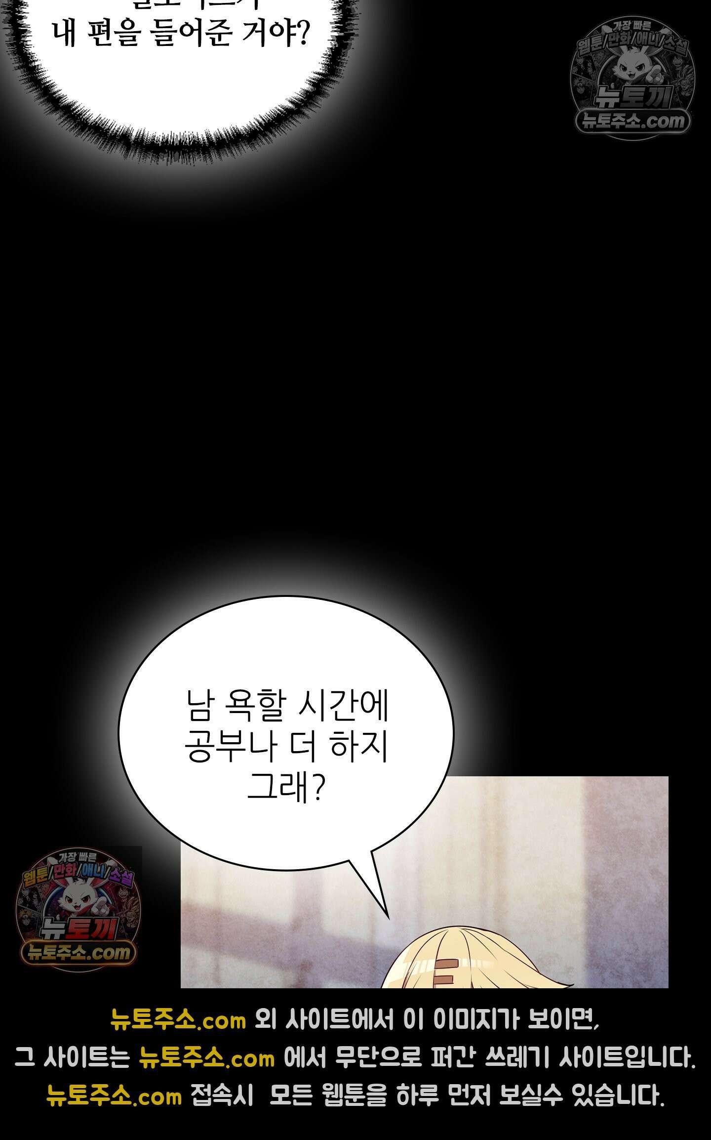 괴롭혀주세요 악역 아가씨 14화 14