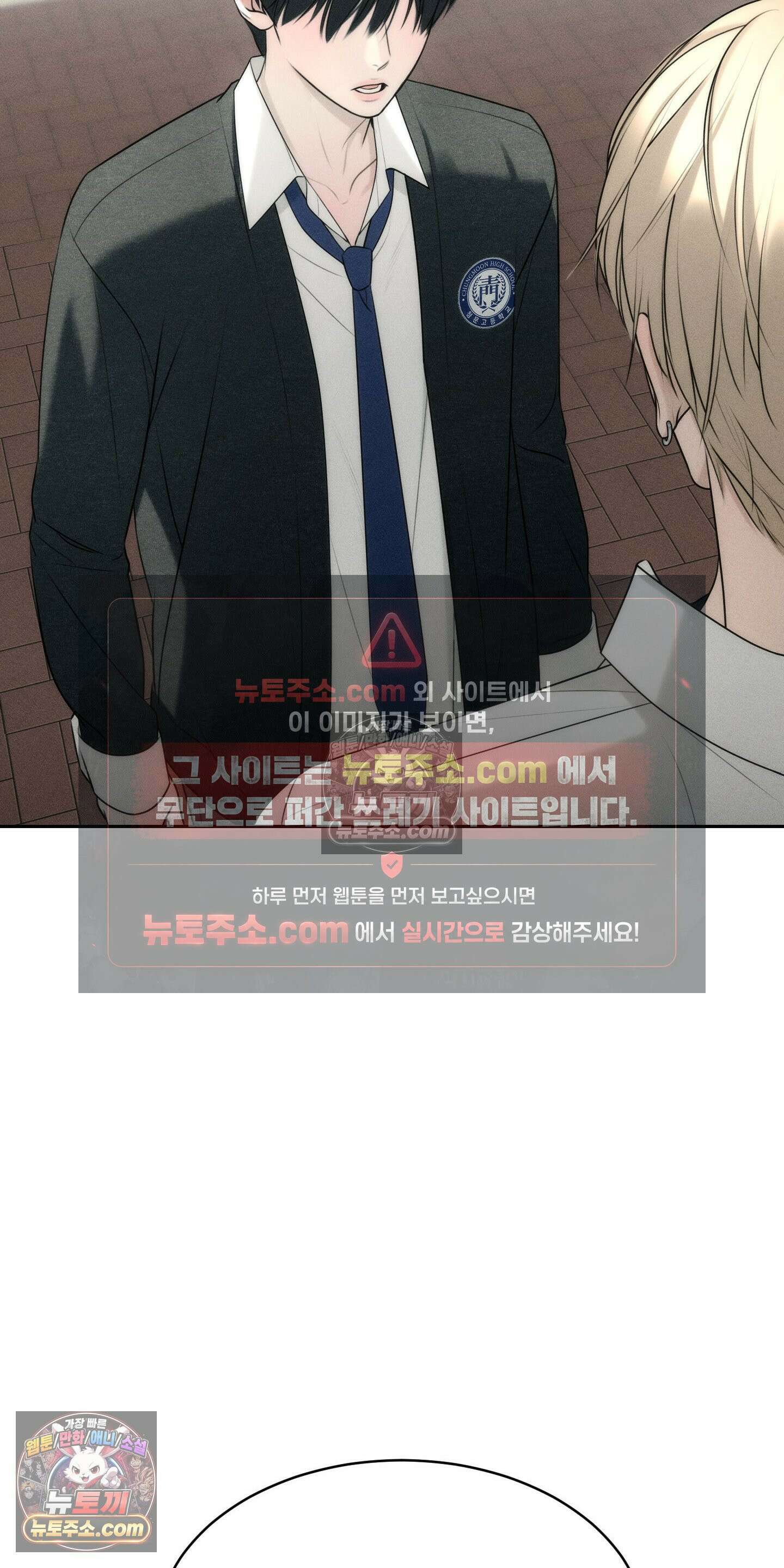 피버 (fever) 3화 9