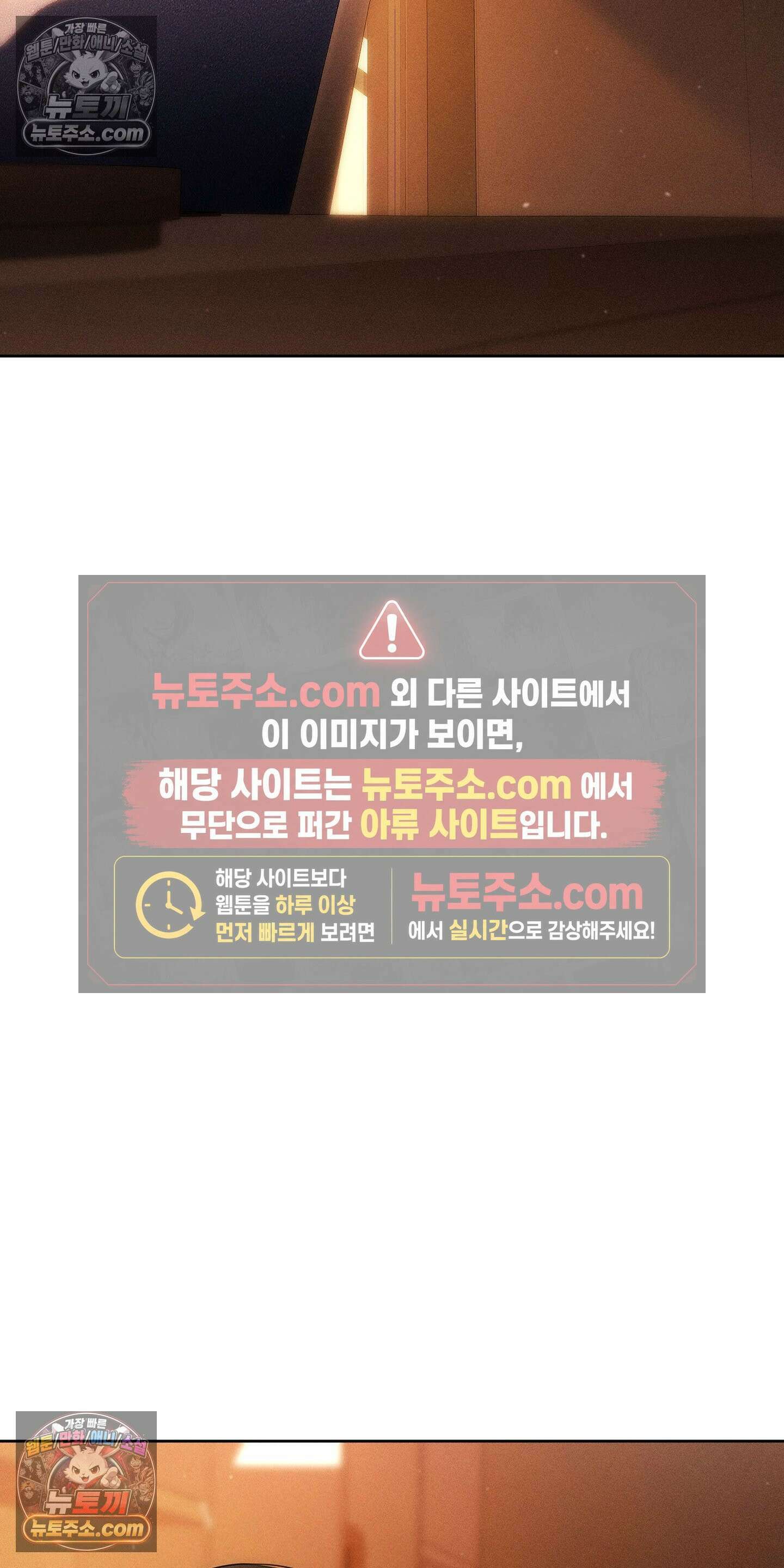 피버 (fever) 3화 17