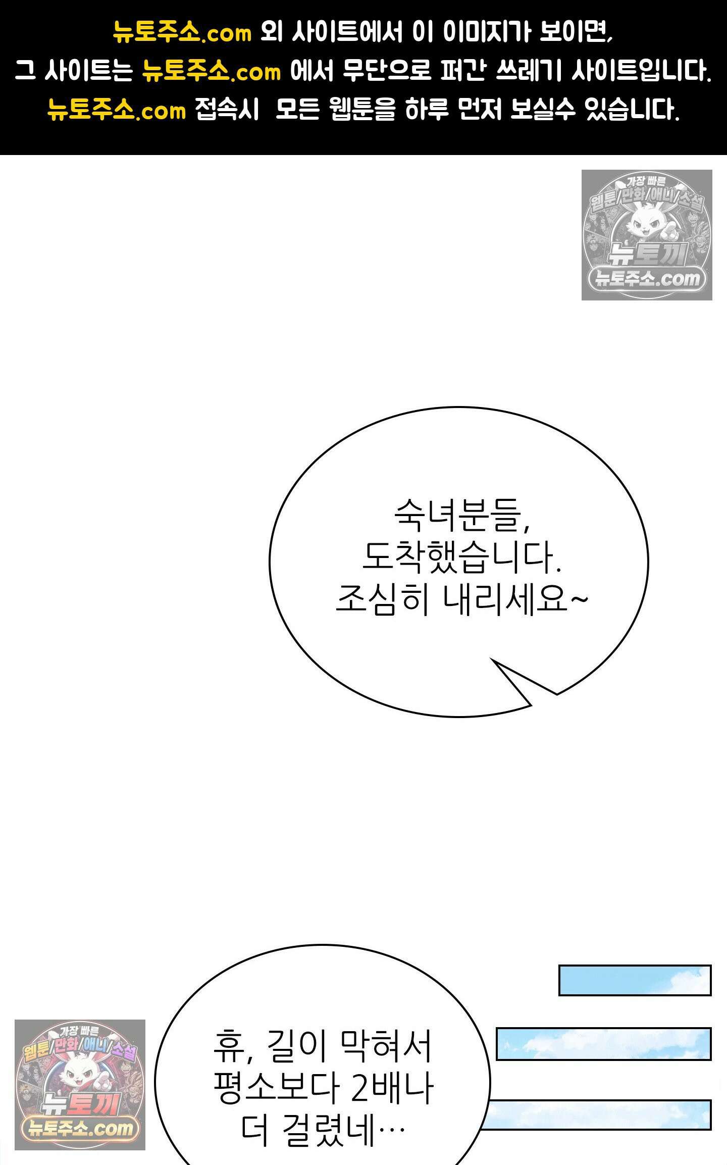 괴롭혀주세요 악역 아가씨 26화 1