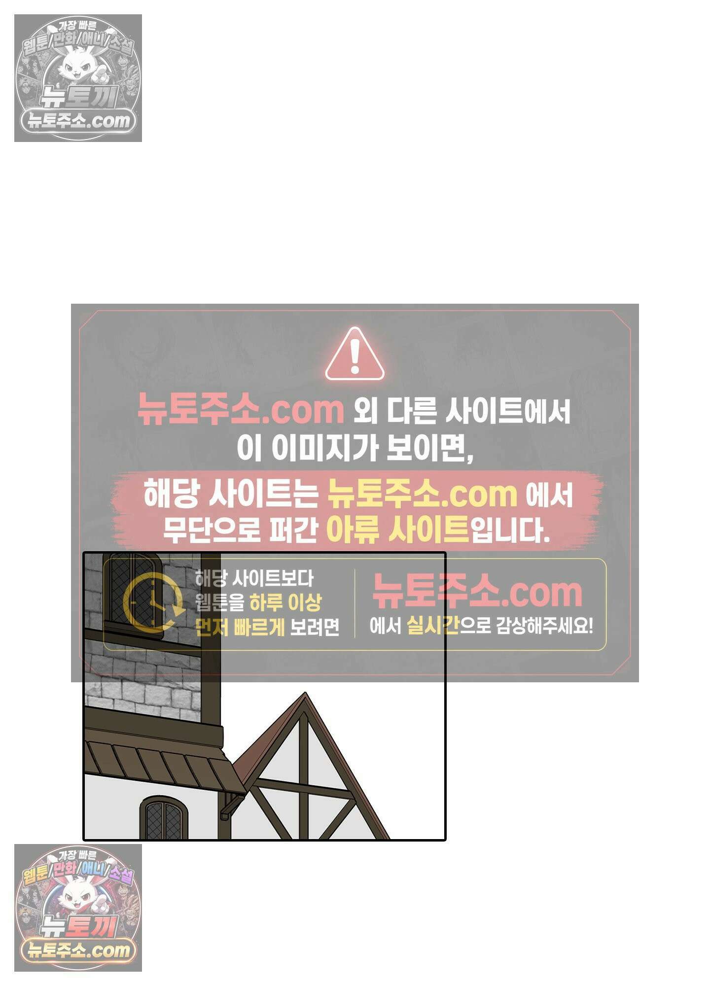 괴롭혀주세요 악역 아가씨 26화 7